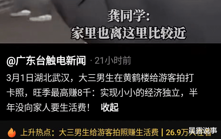 大学生黄鹤楼拍照月入八千, 评论区翻车嘲讽, 网友: 没想到吧?