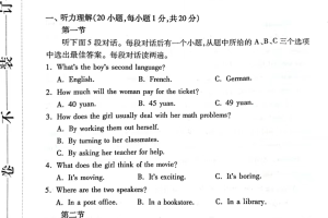 郑州市九年级中考一模《英语》试卷