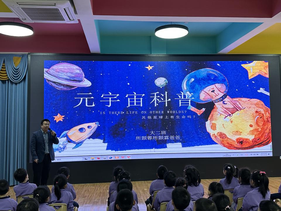 科技赋能, 零距离认识Ai时代——蒙润幼教集团家长进课堂