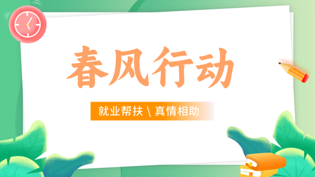 江西省万载县: “就业之家”助力春风行动提质增效