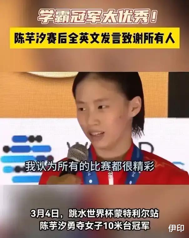 只因用英语发表感想, 跳水冠军被网友批判, 什么人这么小家子气?