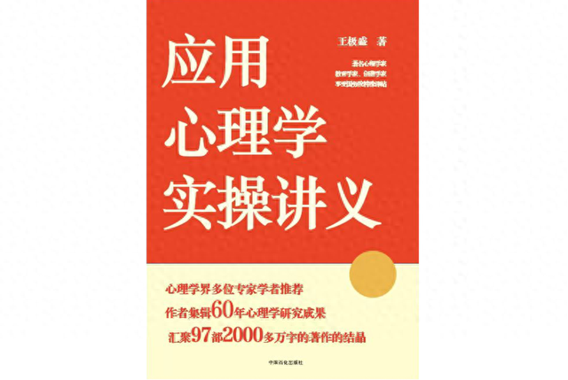 学术书架丨幸福是自身的心理感受、评价与体验