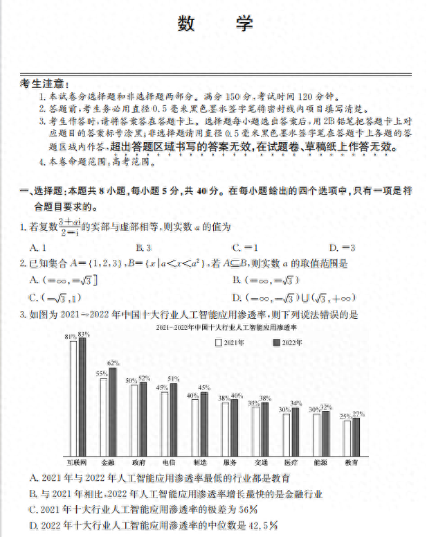 2024新高考数学新题型47套模拟卷汇编(详细解析)家长转给孩子!