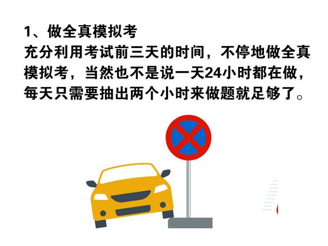 为什么科目一、科目四准备3天就能考过? 教练: 就凭这几点