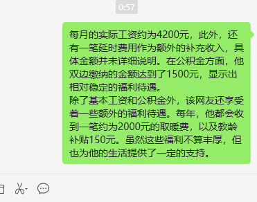 闹大了! 唐山迁西县;小学教师工资待遇曝光, 全年收入72200元