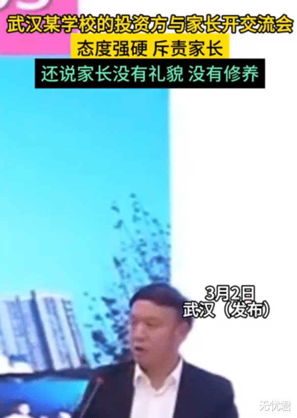 闹大了! 家长在学校交流会上提出质疑, 校方怒骂没有修养不知羞耻