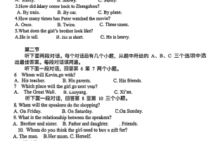 郑州市郑州外国语中学八年级上学期期末《英语》试卷