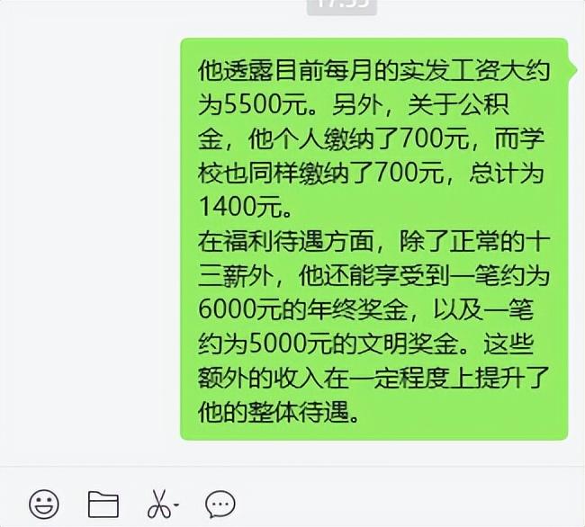 徐州睢宁县;一所知名高级中学老师工资曝光, 93800元