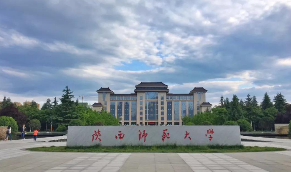 陕西师范大学2023年就业数据, 本科生就业率86%, 博士生就业率75%