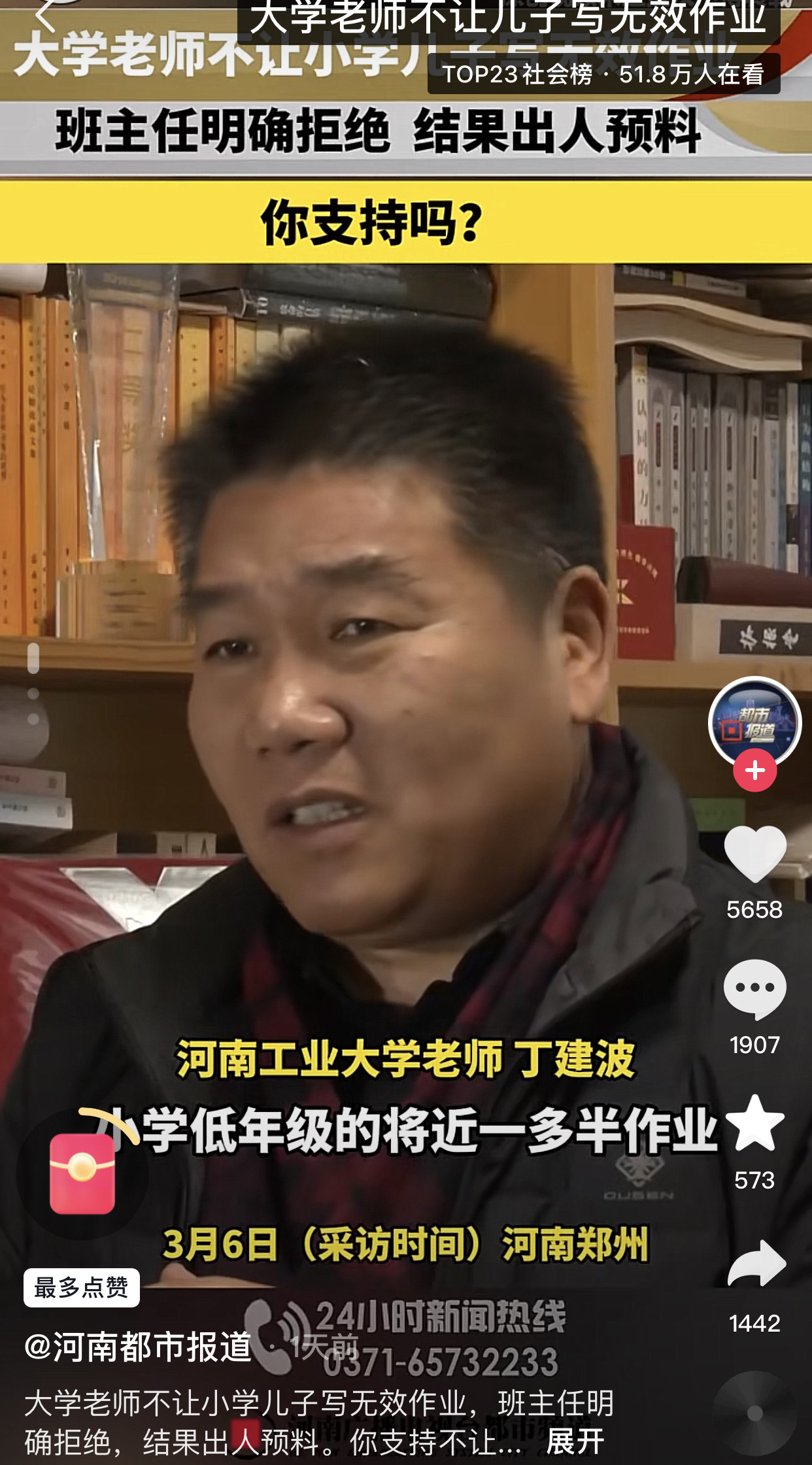 大学老师丁建波不让自己的孩子写无效作业, 但不是每个孩子的父母都是大学教师! 别乱误他人子弟!