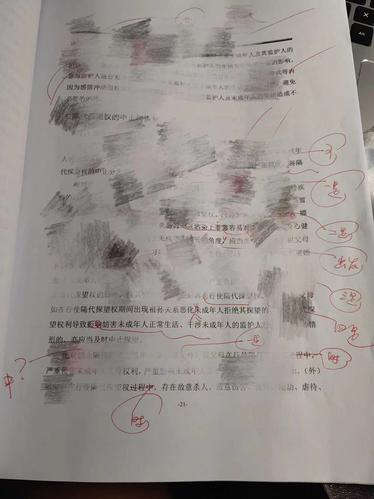 黑龙江大学一导师逐字审阅修改3万字论文, 学生: 得此良师, 何其有幸