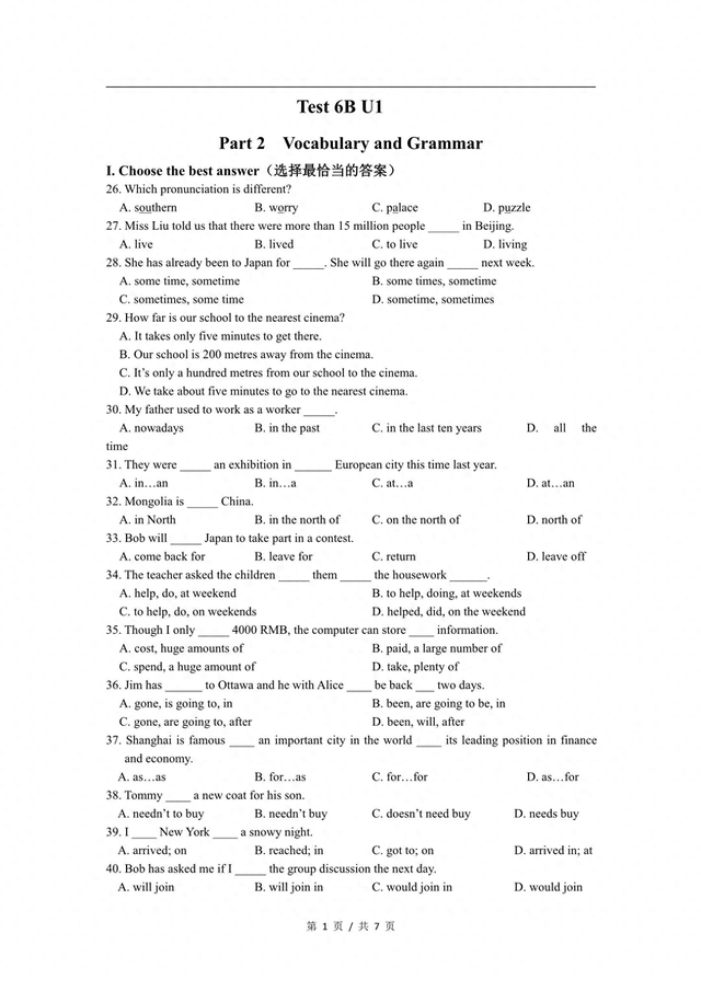 上海华育中学六年级下学期英语单元测试(附答案)