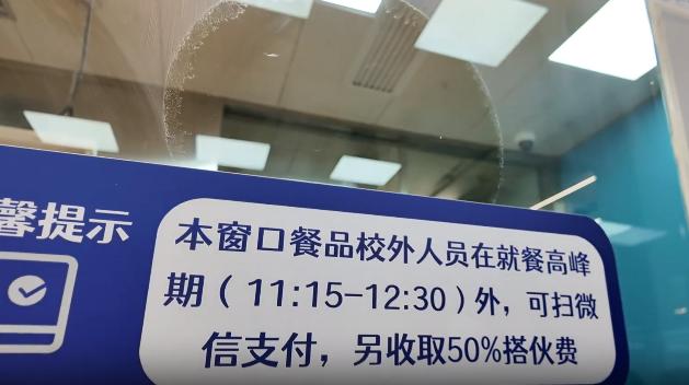 上海不少人已经冲了！复旦大学开放食堂，一家四口都来了，菜价感人，注意：这个时段不能吃