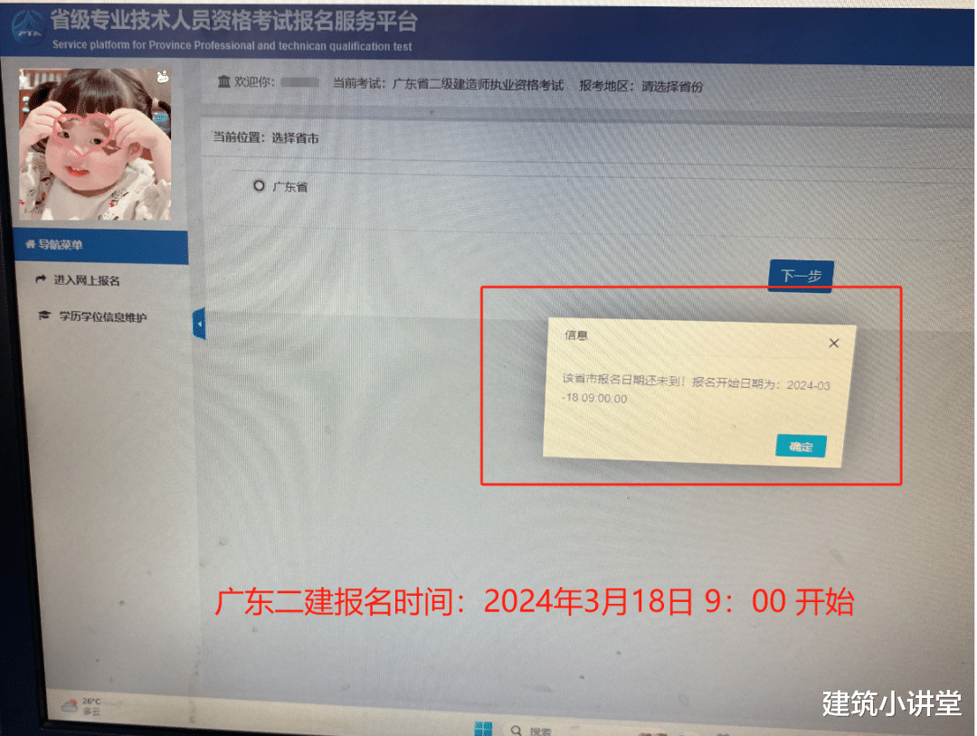 广东2024年二级建造师考试报名时间定了?