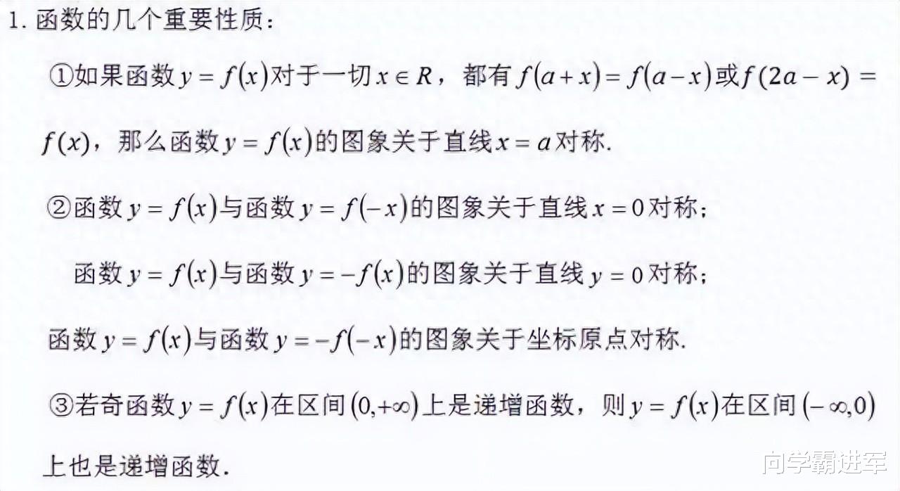 2024高考数学冲刺: 高中数学易错点总结