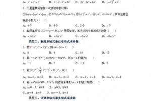 专题1.13整式的乘法(巩固篇)(专项练习1)