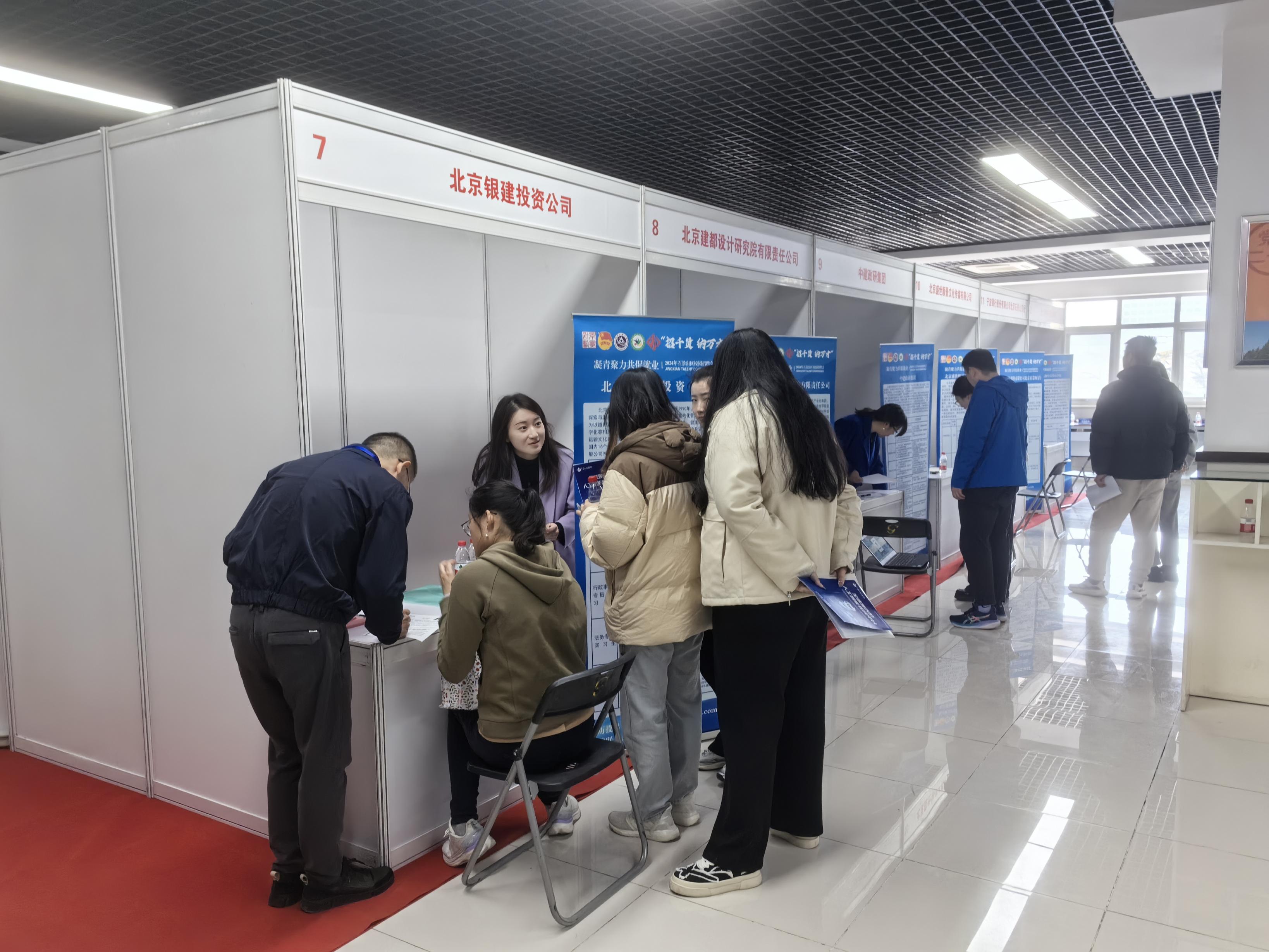 石景山举办今年首场校园招聘会, 千余岗位聚焦高精尖产业