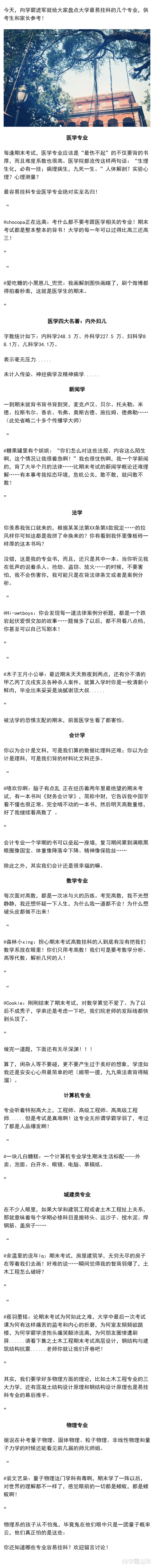 这8个大学专业, 很容易挂科, 智商不够别报考, 不然很难毕业!