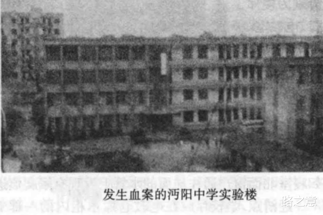 两凶犯在武汉体院被擒, 1990年仙桃市沔阳中学抢劫杀人案侦破始末