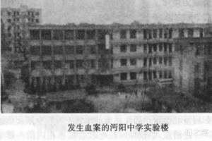 两凶犯在武汉体院被擒, 1990年仙桃市沔阳中学抢劫杀人案侦破始末