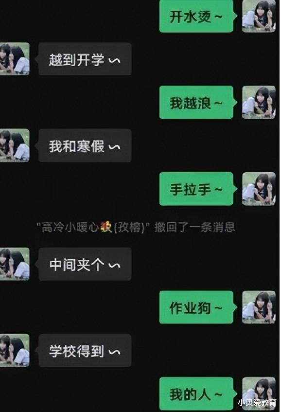 “你不要过来”, 男大学生晒与学姐聊天记录, 让人觉得可怕