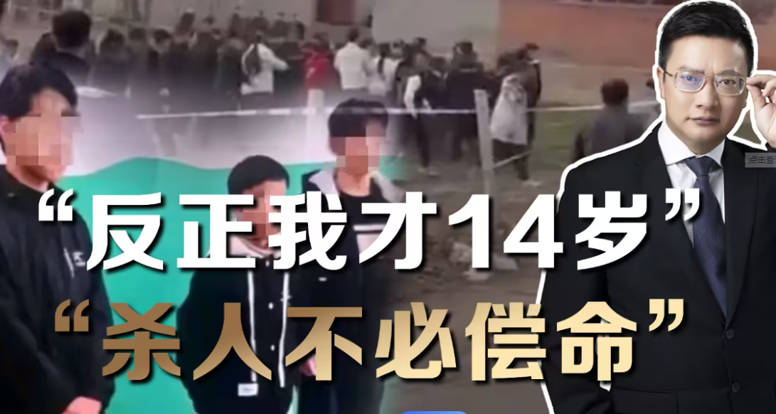 律师解读霸凌同学3名学生最高可判无期