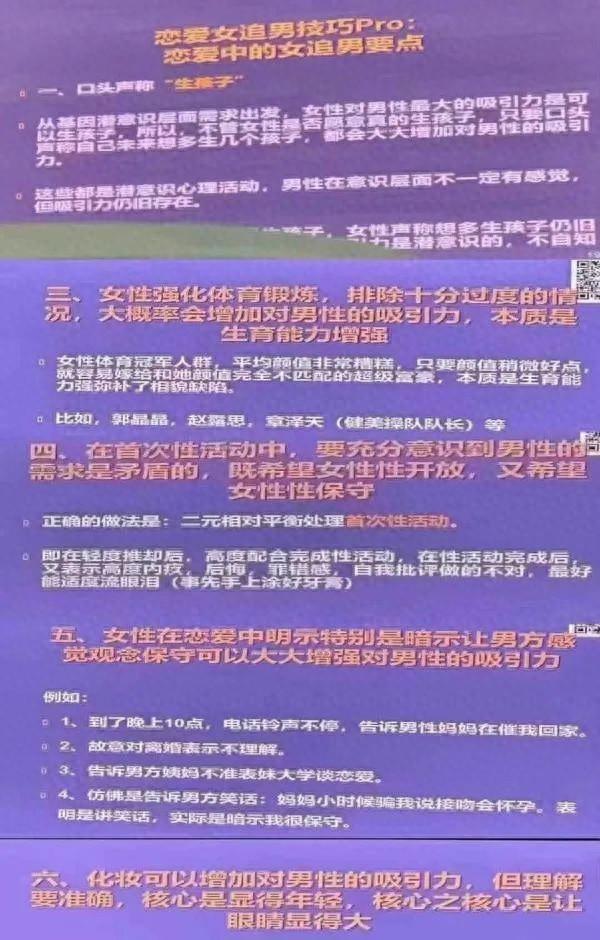 授课PPT被曝物化女性? 上海某高校回应→