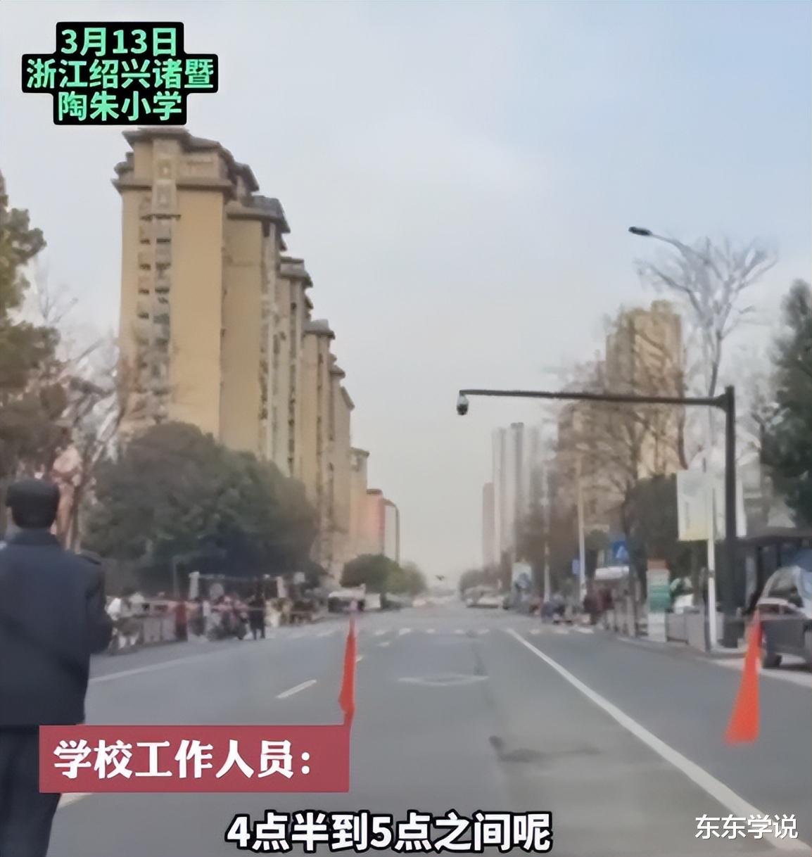 滥用道德, 绍兴一学校“为了学生安全”放学封路半小时引市民不满