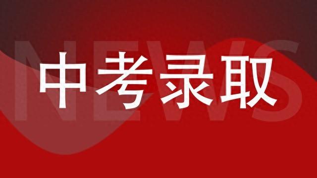 郑州市区户口外地返郑中招考生信息采集须知