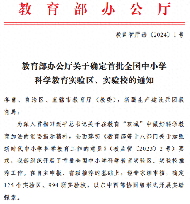 每校配一名理工科硕士科学教师……四川天府新区科学教育再升级