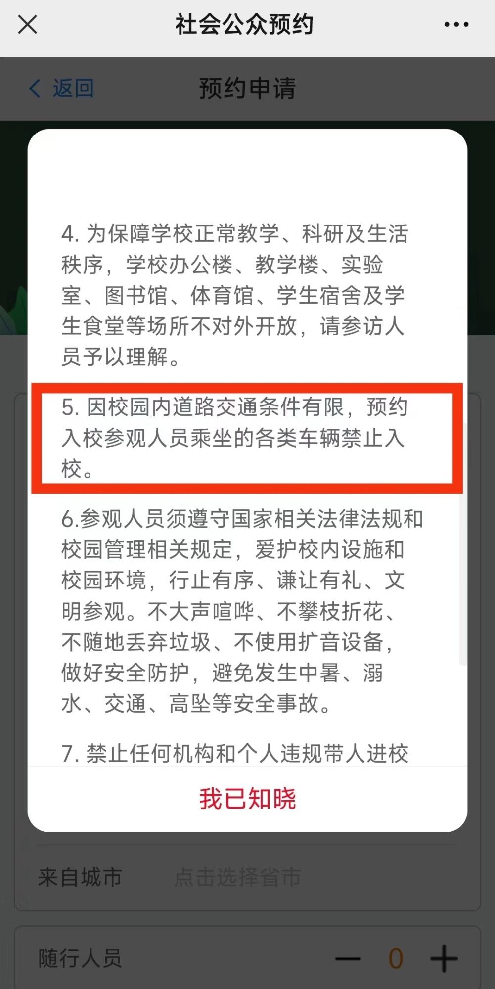 武大校园内游客与学生互殴 校方: 正在处理