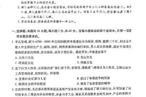 河南省“天一大联考”高一上学期期末《历史》试卷