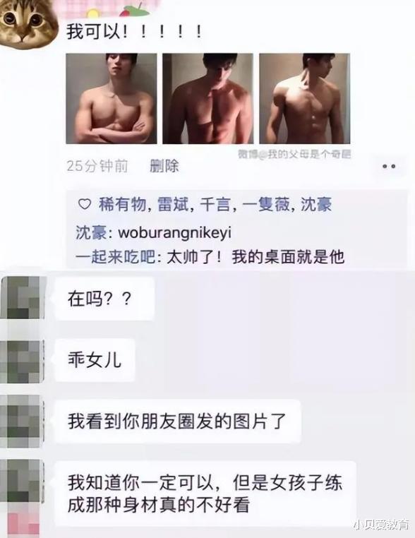 “别总想花我老公的钱”, 女大学生发朋友圈忘分组, 亲妈无情回应