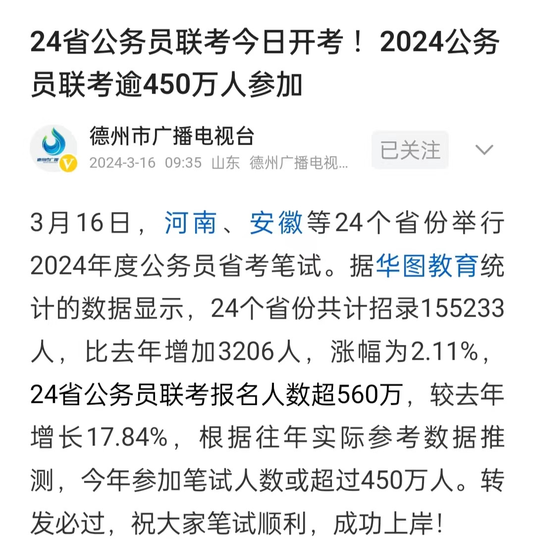 24省公务员省考笔试, 考生们进考点画面曝光, 行测考完吐槽声一片