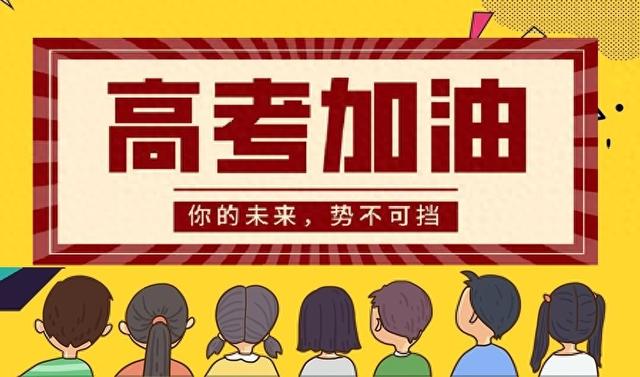 2024高考倒计时, 一模成绩高可喜, 分数不理想毋忧, 拼一把笑最后