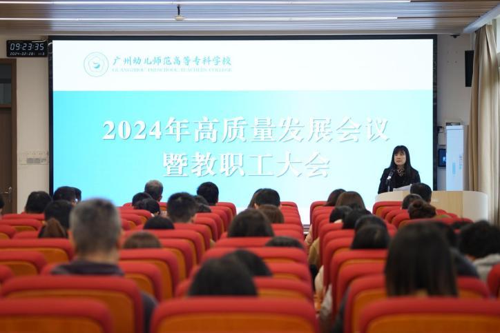 广州幼儿师范高等专科学校: 要在高质量发展道路上走前列、当先锋|高校掌门说