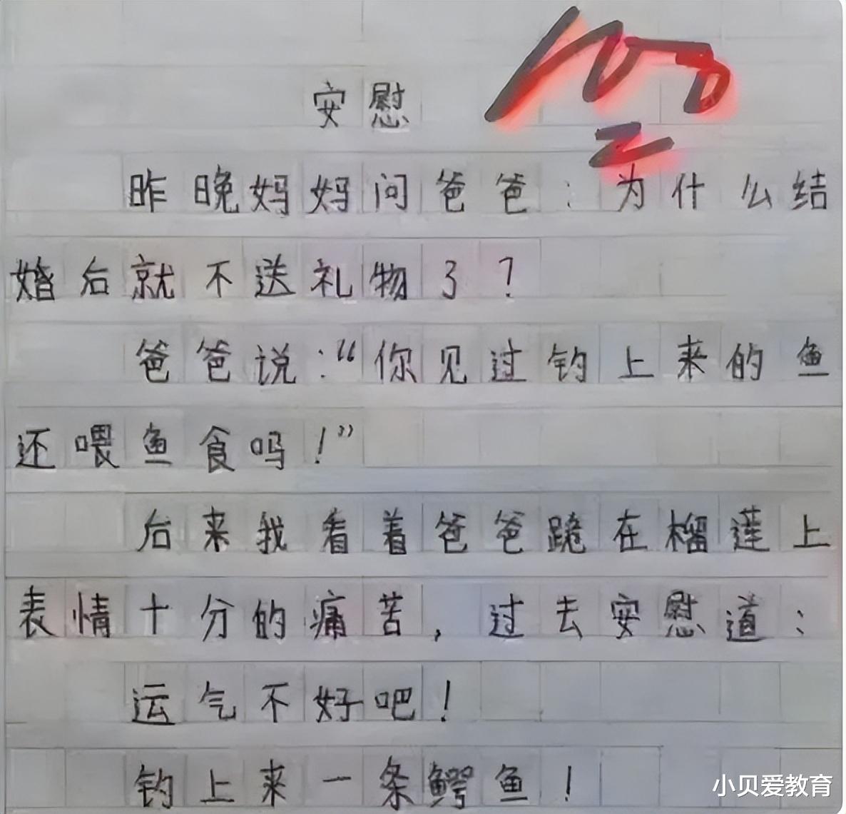 老师批改作文遇“结巴体”, 学生是懂凑字数的, 老师看后不得不服