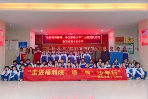 衡阳市第十五中学开展“学雷锋”主题活动