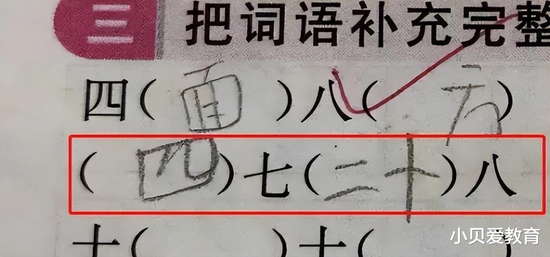 狐狸吵架的歇后语是什么? 小学生倒数第一试卷走红, 答案一针见血