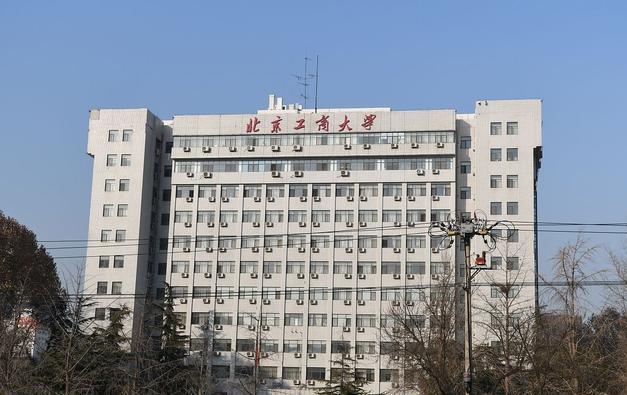 北京工商大学和重庆工商大学实力对比!