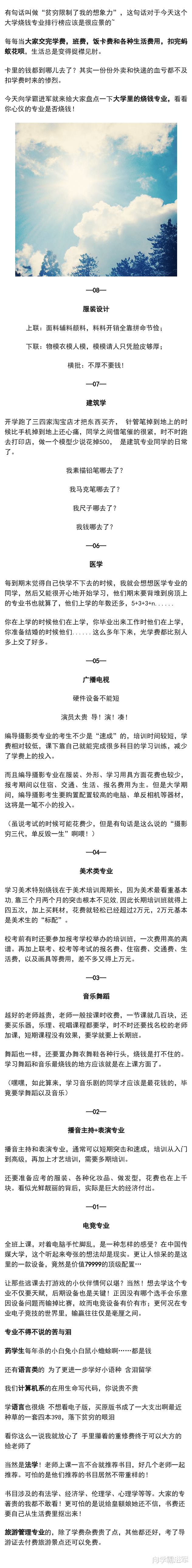 大学里这8个专业很烧钱, 一般家庭的孩子就算砸锅卖铁也读不起