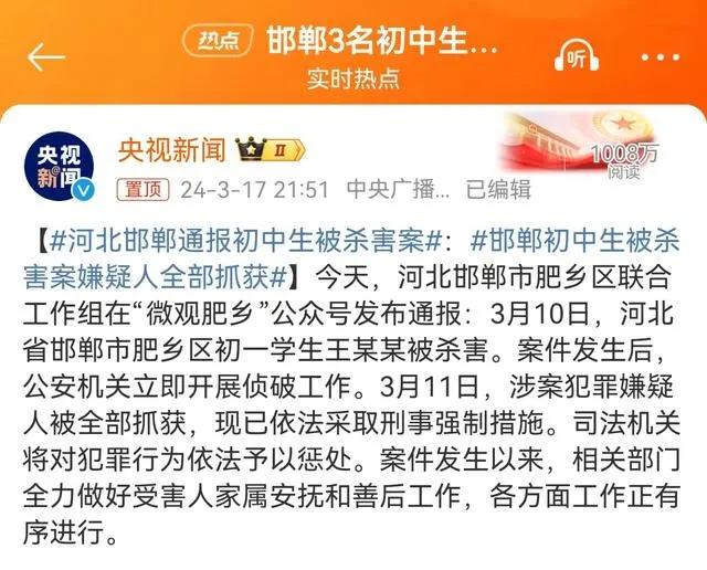 水落石出, 河北初中生遇害被定性预谋: 提前一天挖坑, 深度公开