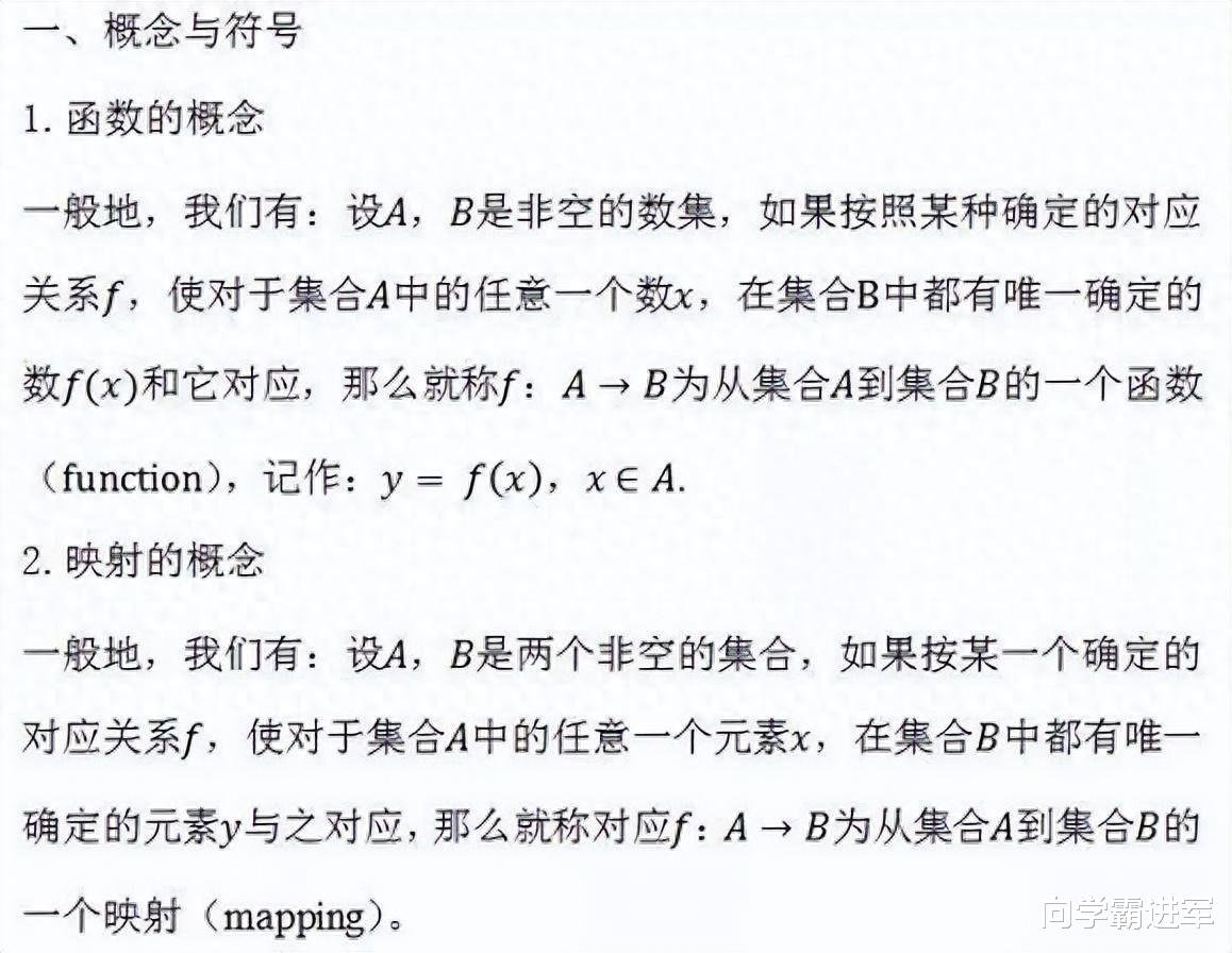 2024高考备考冲刺: 
数学必考公式全汇总