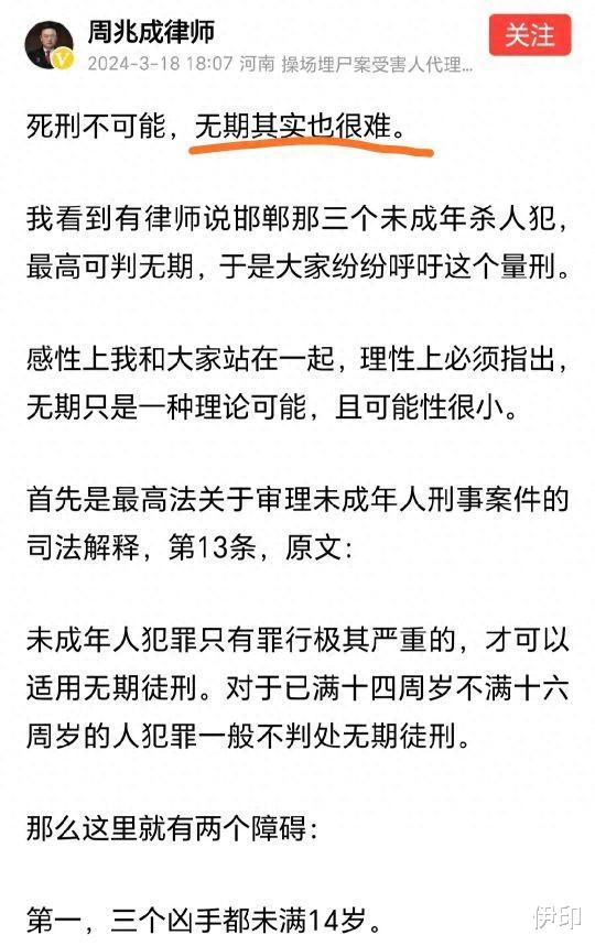 律师表态! 伤害初中生的主犯, 刑期可能在10年上下, 很多人会失望