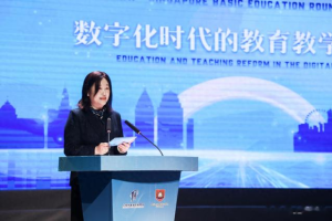 第十五届上海—新加坡基础教育圆桌会议在黄浦召开