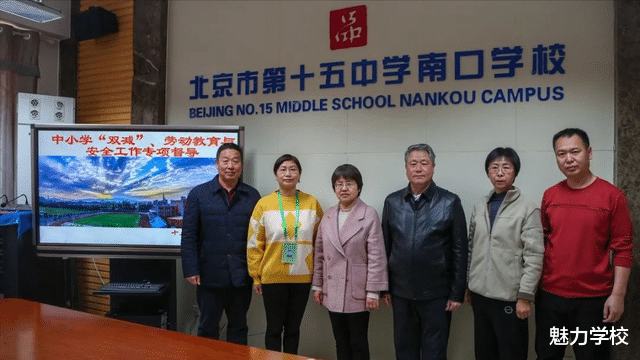 北京市第十五中学南口学校接受区中小学挂牌督学专项督导