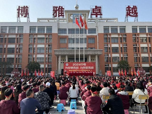 南县桂花园学校举行2024年中考誓师大会