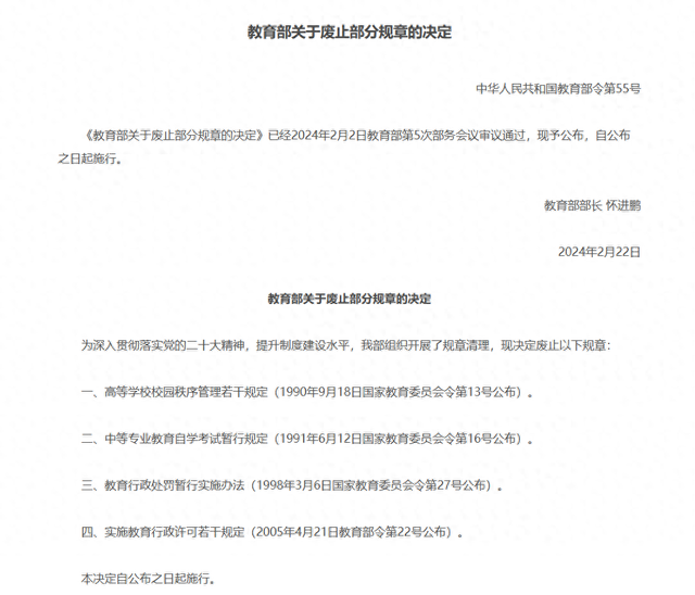 教育部: 高校应积极向社会开放校园