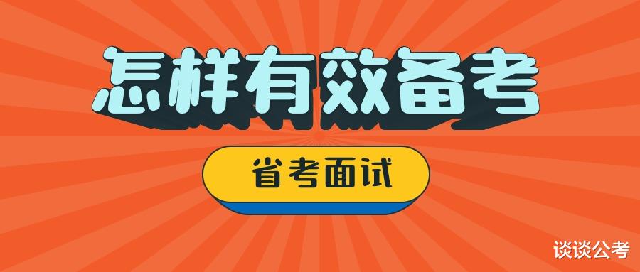 2024年贵州省考面试该如何准备, 面试备考选择自学还是报班培训?