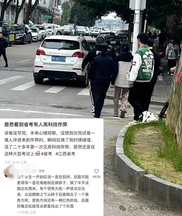 难道公考都不公平了吗? 又一起公务员省考“高科技”作弊被抓现行